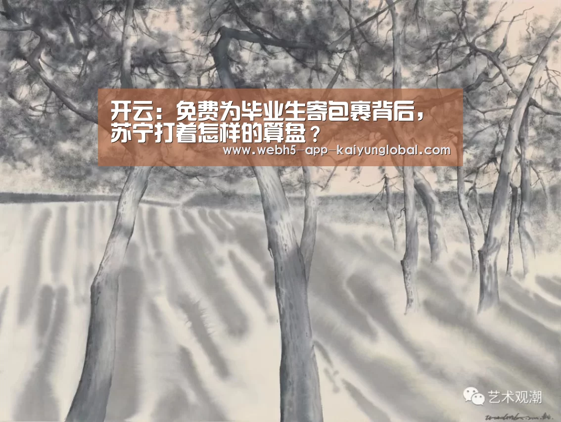 开云