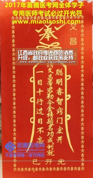 江西省政府推进商贸消费升级,邮政业获政策支持【开云】(图2) 江西省政府推进商贸消费升级,邮政业获政策支持【开云】(图2)