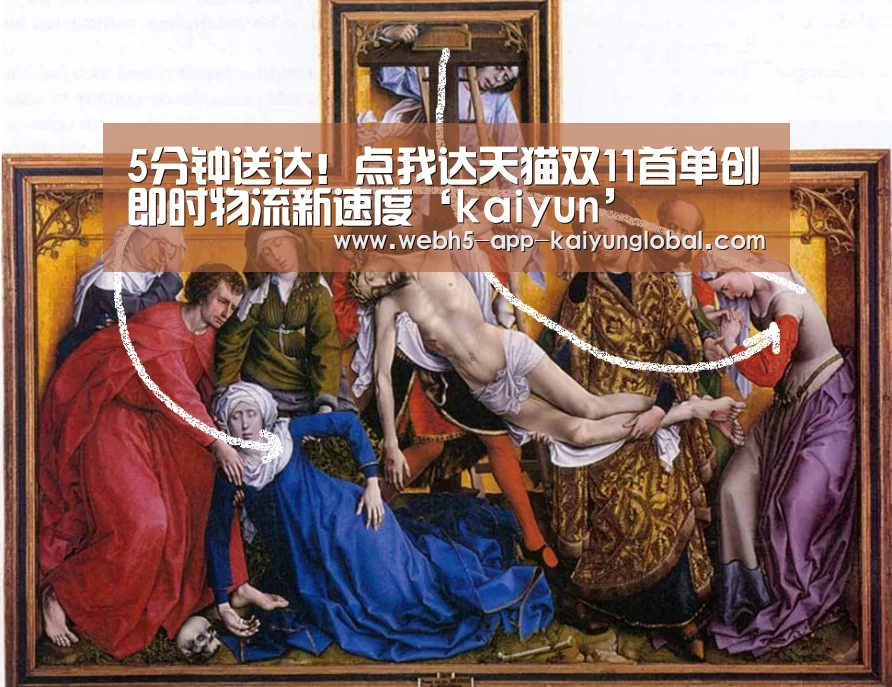 开云