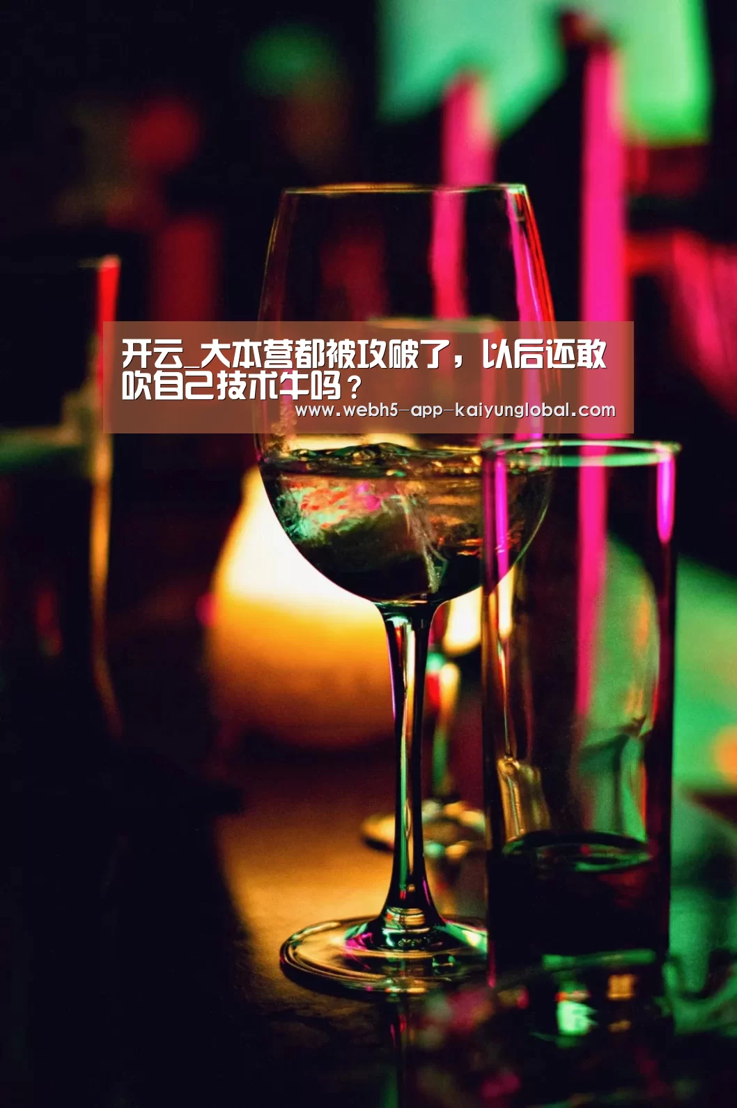 开云_大本营都被攻破了,以后还敢吹自己技术牛吗?(图2) 开云